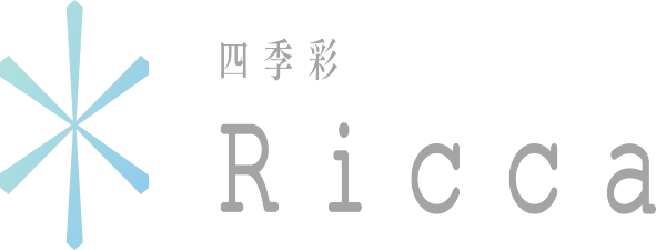 四季彩Ricca